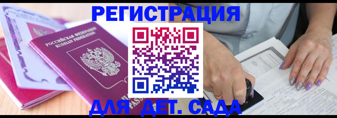 временная регистрация 2025 в Печорах