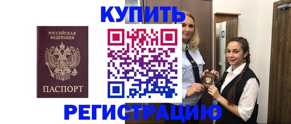 временная регистрация гарантия в Печорах