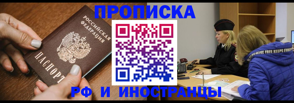 временная регистрация для школы в Печорах